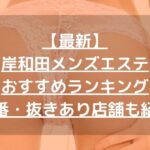 怪獣ブログのアイキャッチ